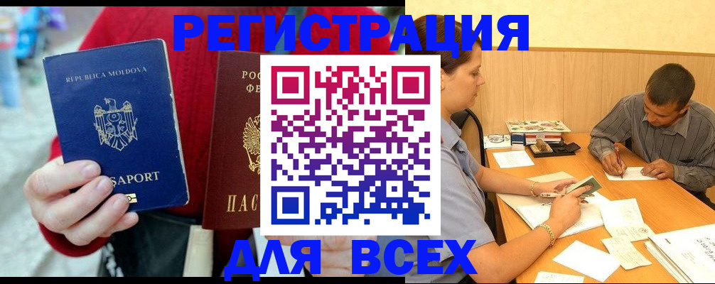 временная регистрация надежно в Осинниках