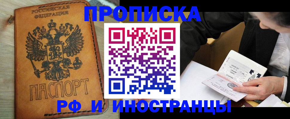 пропишу в квартире в Осинниках