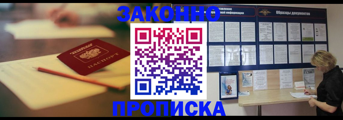 регистрация для школы в Осинниках