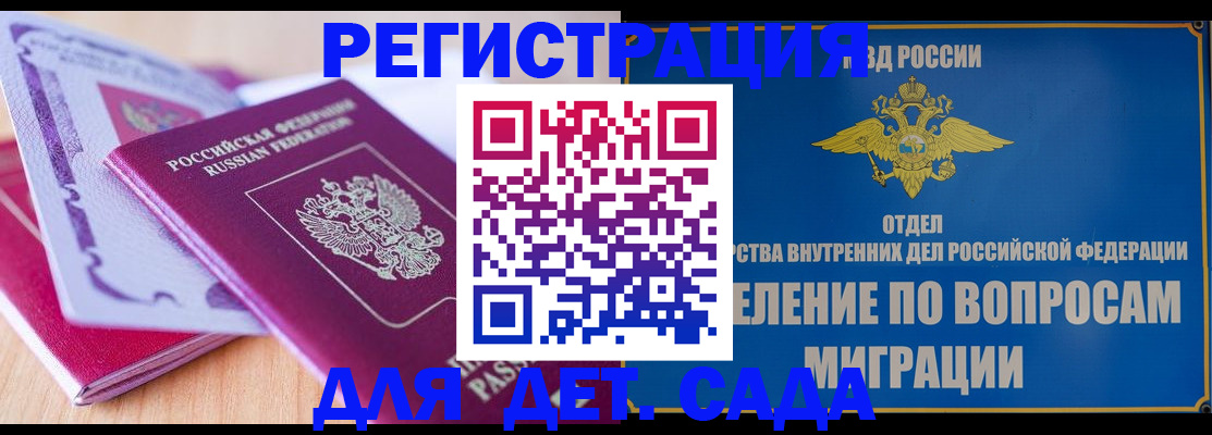 где прописаться в Осинниках