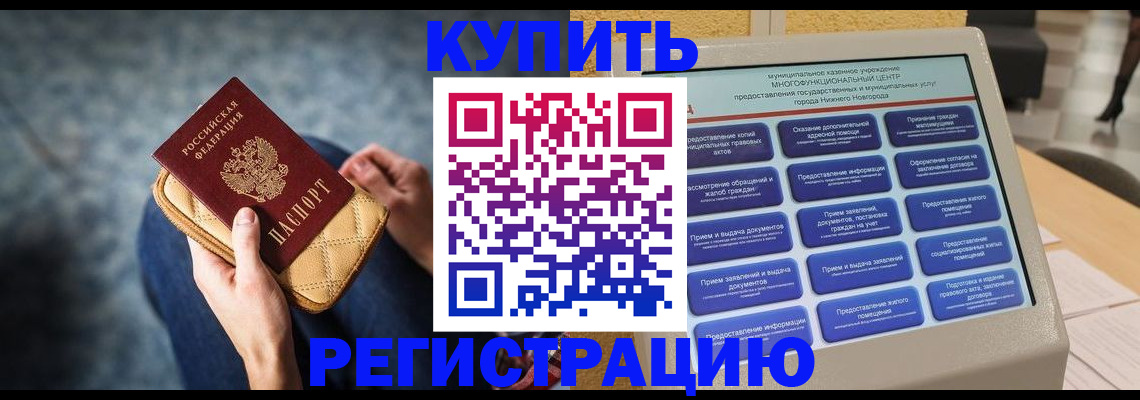 прописка поиск в Осинниках